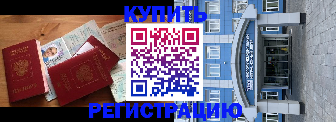временная регистрация купить в Верещагино