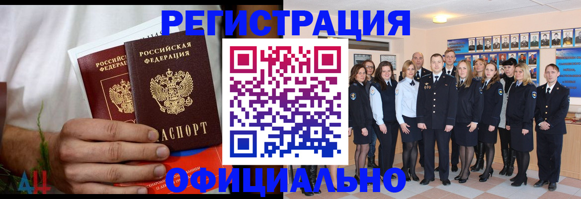 временная регистрация законно в Верещагино