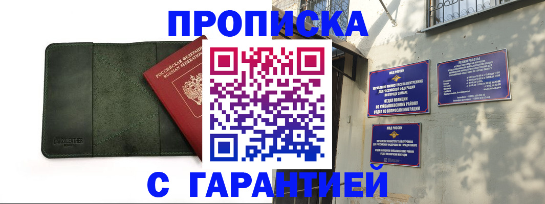 прописка для кредита в Верещагино