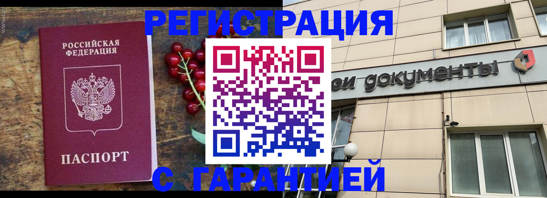 временная регистрация законно в Верещагино