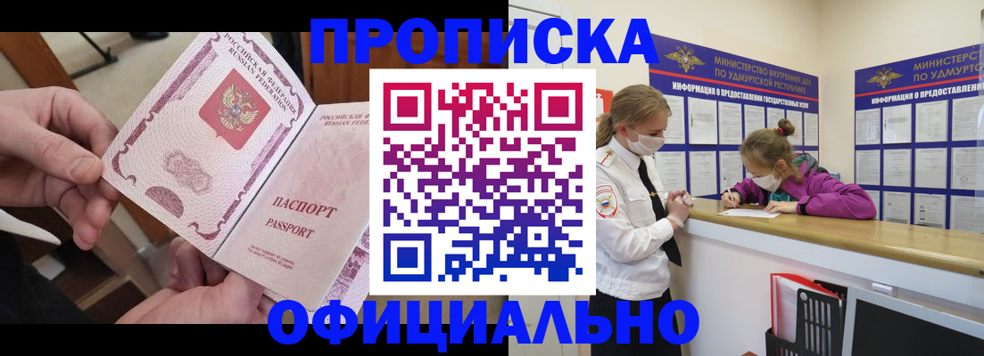 прописка от собственника в Верещагино