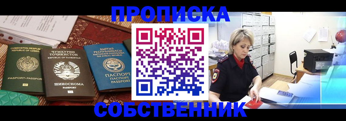 временная регистрация гарантия в Верещагино